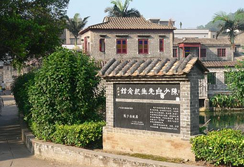 陈少白故居第 1 张图片