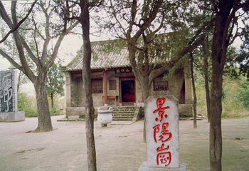 景阳冈第 18 张图片