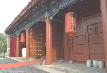 顺承郡王府第 4 张图片