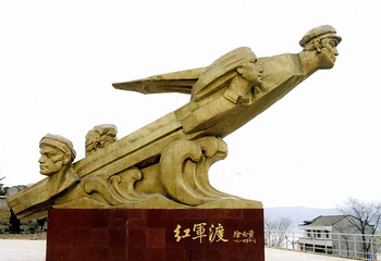 红军渡第 8 张图片