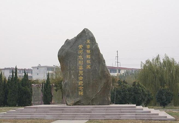 冀鲁豫边区革命纪念馆第 1 张图片