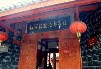 中共负责人遵义寓所第 1 张图片