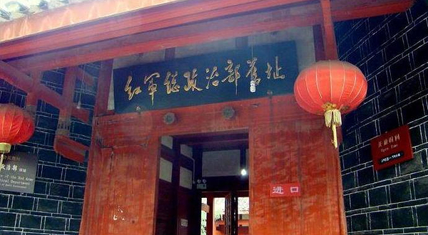 中共负责人遵义寓所