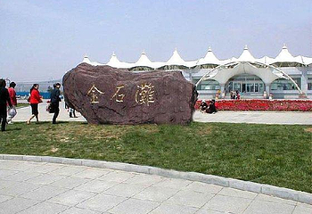 大连金石滩国家旅游度假区第 38 张图片