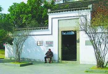 郁达夫故居第 1 张图片