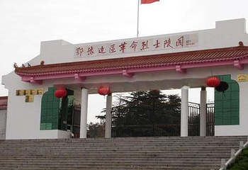 鄂豫边区烈士陵园第 1 张图片