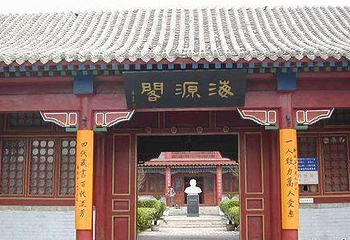 海源阁第 1 张图片