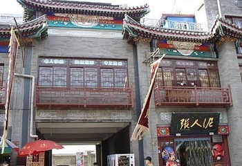 天津旧城第 1 张图片