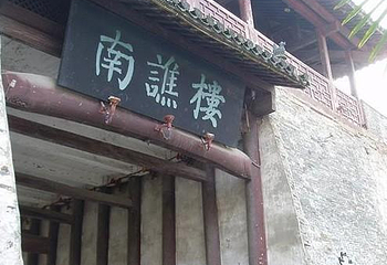 南谯楼第 1 张图片