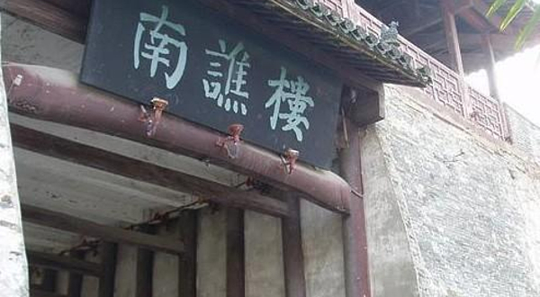 南谯楼