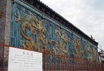 兴国寺五龙壁第 1 张图片