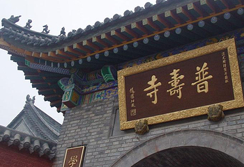 清真普寿寺第 1 张图片