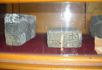 李白墓园第 8 张图片