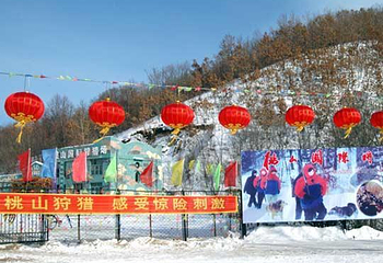 桃山国际狩猎场第 1 张图片