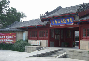 八宝山第 1 张图片