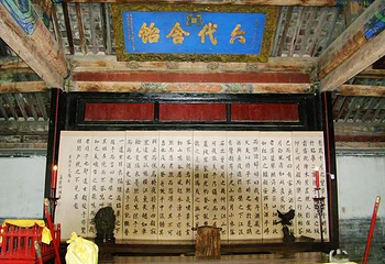 三堂内景第 1 张图片