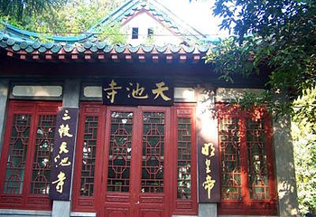 天池寺第 1 张图片