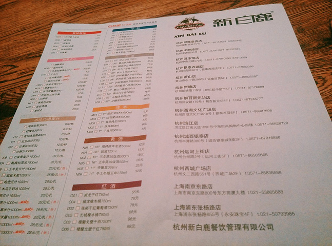 杭州白鹿学院_杭州白鹿餐厅人均