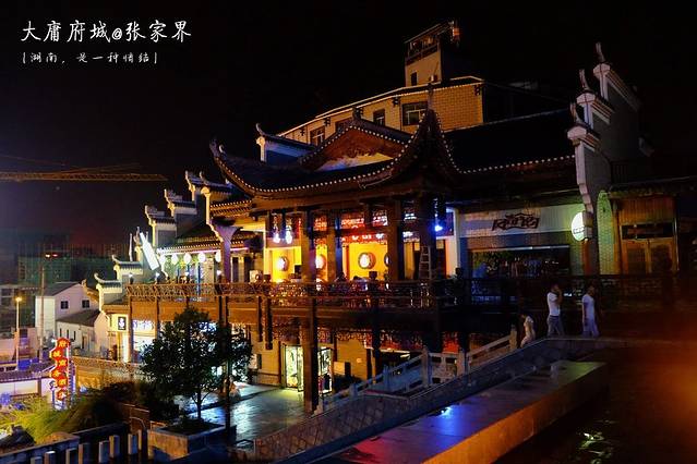 大庸府城美食街