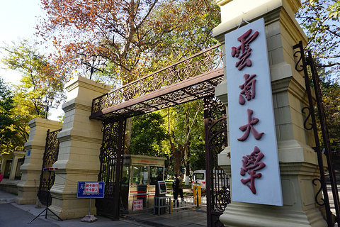 云南大学