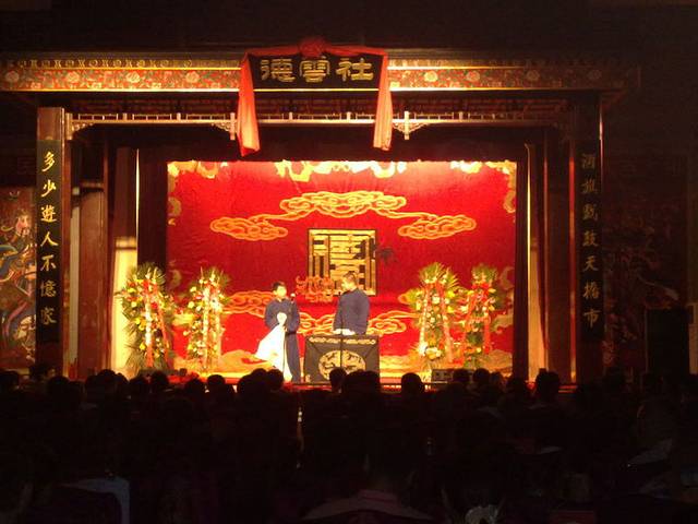 德云社（德云剧场）