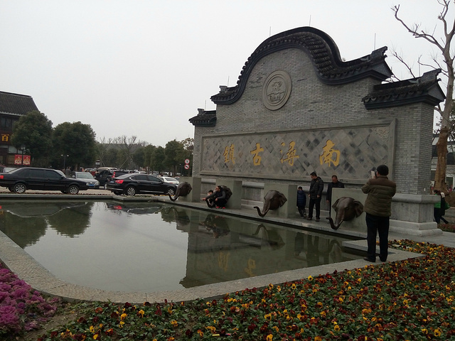 2017早上去上海旅游集散中心,乌镇的票票木有