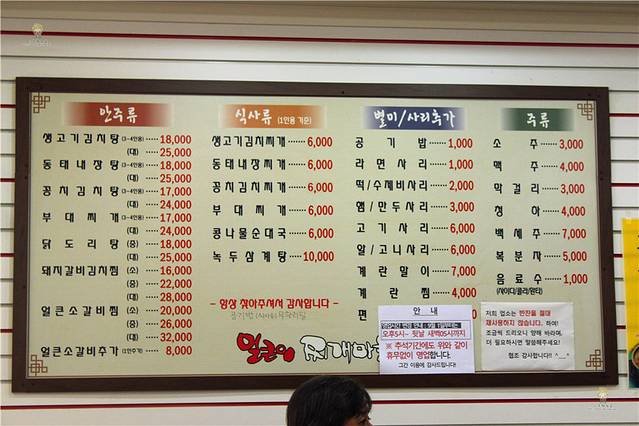 大脸韩式炖汤村