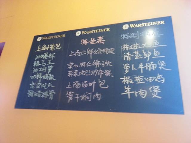 上海本帮菜梦园