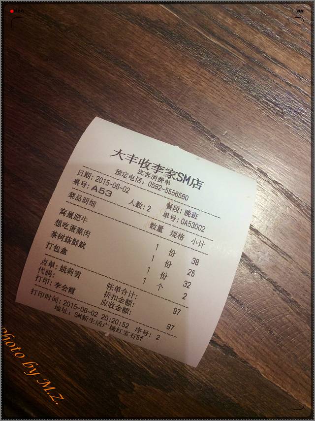 大丰收脆鱼(SM甄选店)