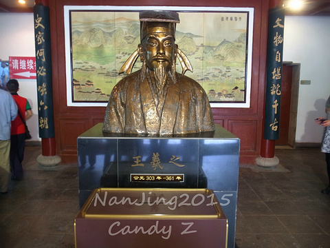 王导谢安纪念馆旅游景点图片