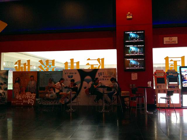 金逸影城(深圳中心城店)