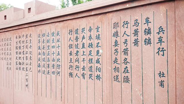 唐城墙遗址公园