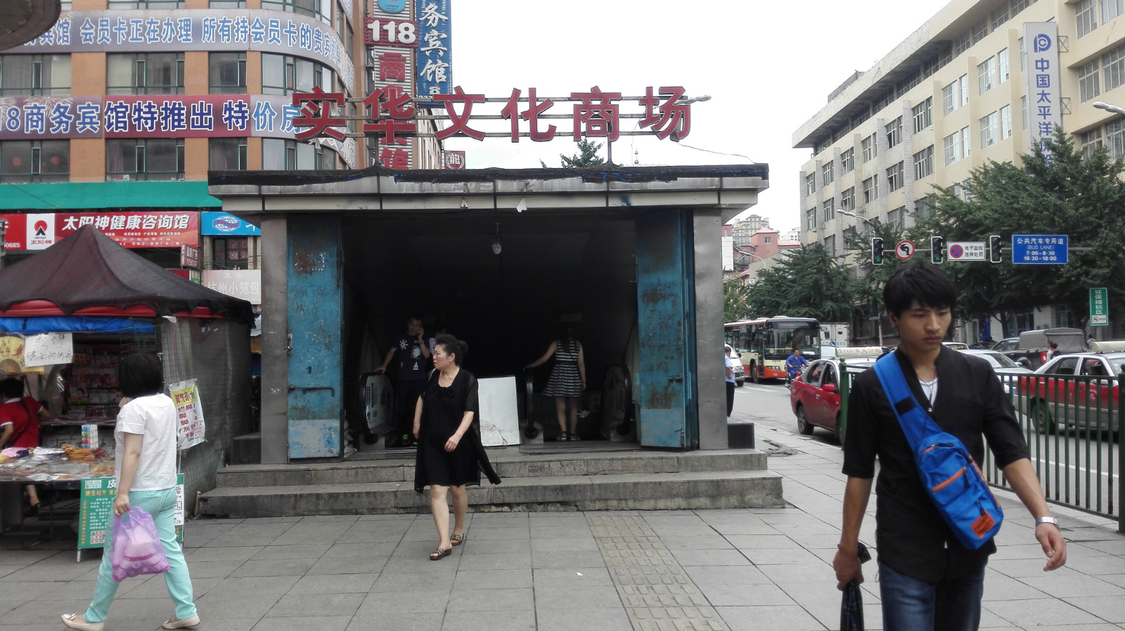 实华文化商场可以说是第二时期的大约在03年竣工从东明一条街直通到一