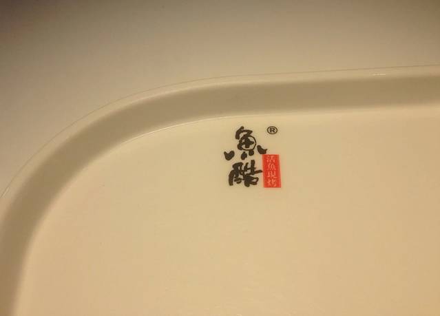 鱼酷活鱼烤鱼(益友百货店)