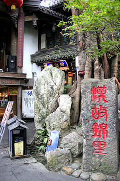 锦里古街旅游景点攻略图