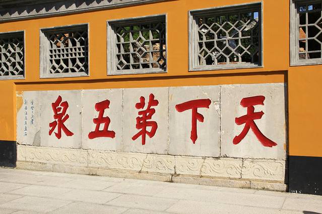 秋雨一何碧,山色倚晴空----扬州平山堂