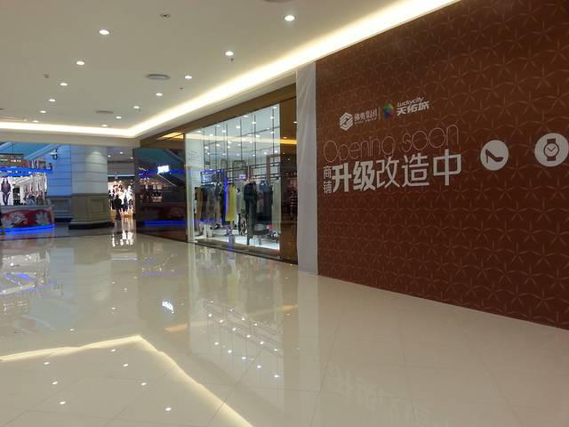 天佑城(顺德店)