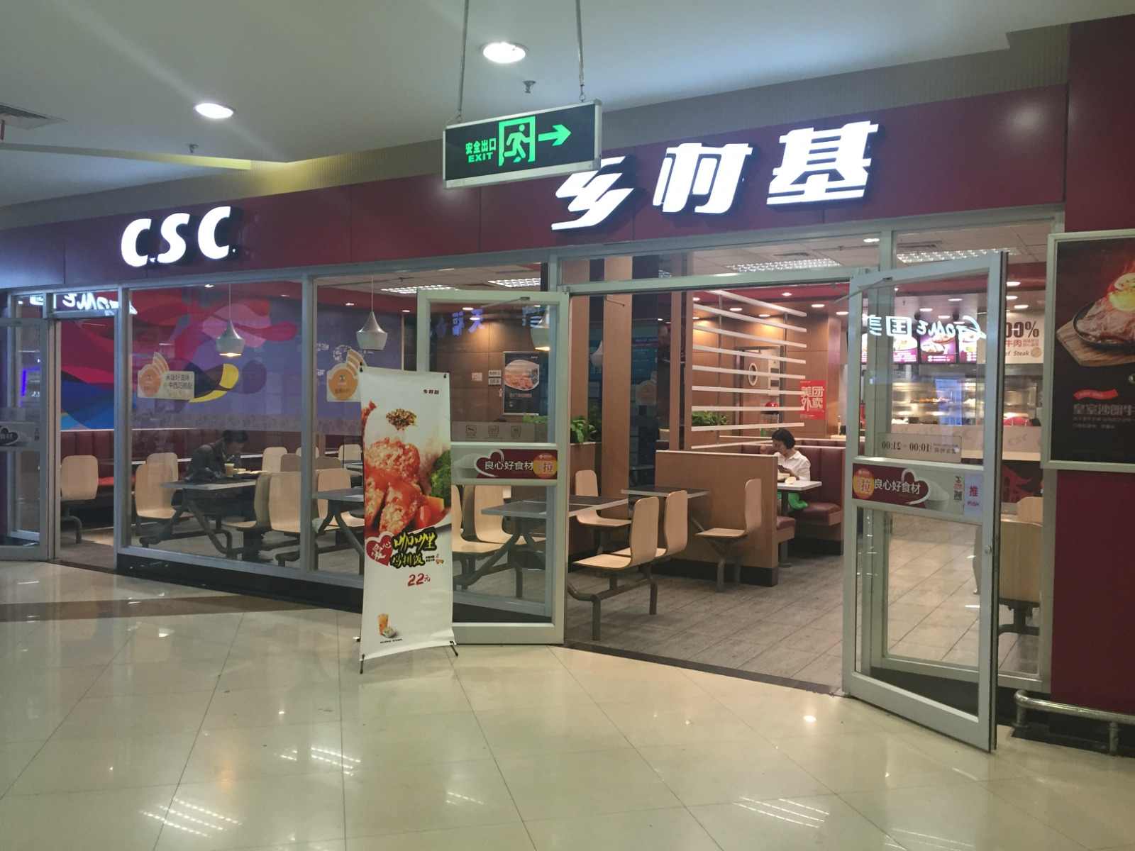 2022乡村基(华阳家乐福店)美食餐厅,牛排很好吃的,肉很鲜嫩,果.