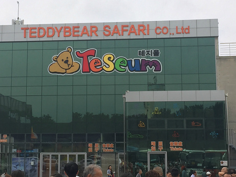 泰迪熊野生动物国旅游景点攻略图