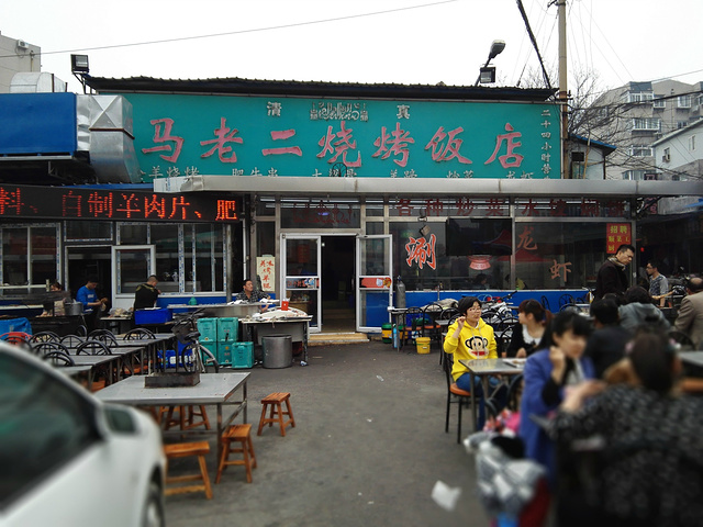 烤羊排,有点硬,个人不推荐_马老二烧烤饭店"的评论图片