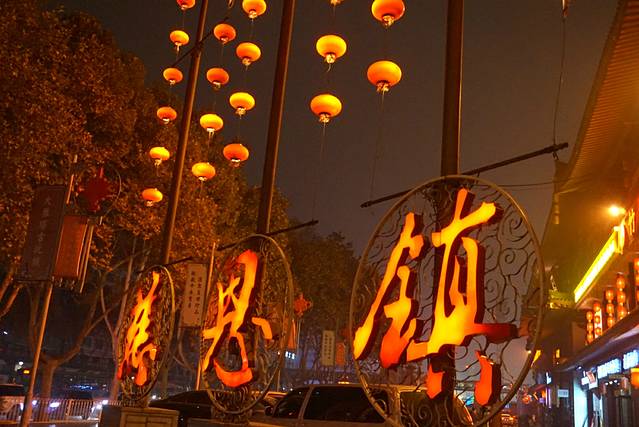 大雁塔文化休闲区