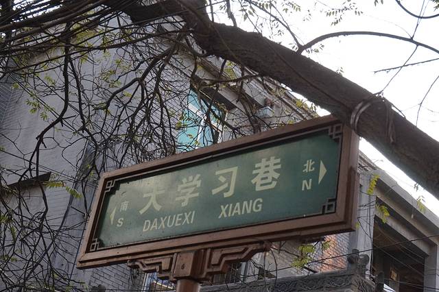 学习巷仿古商业街