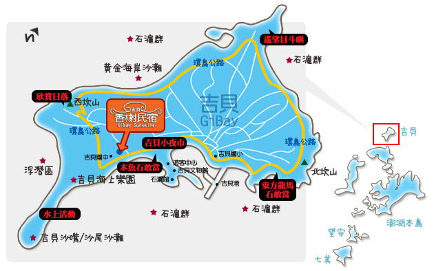 浪漫唯美台湾澎湖岛游 2021澎湖游记 澎湖旅游 自助游 自由行 游玩攻略 去哪儿攻略