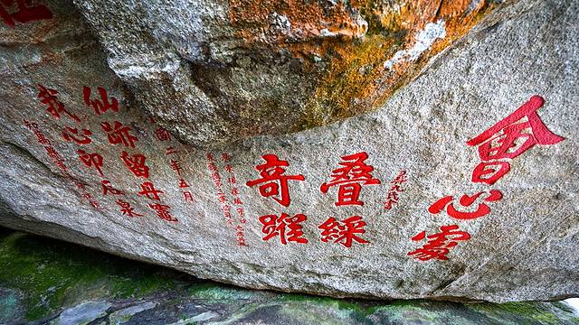东山岭文化旅游区