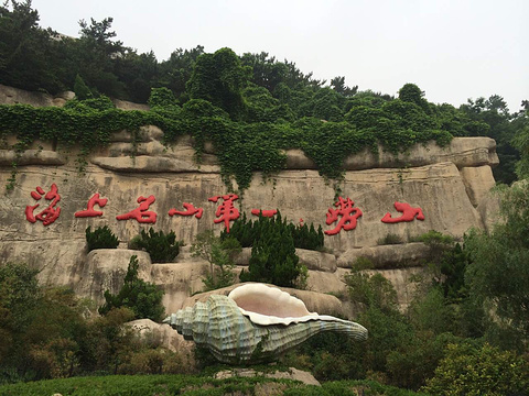 崂山