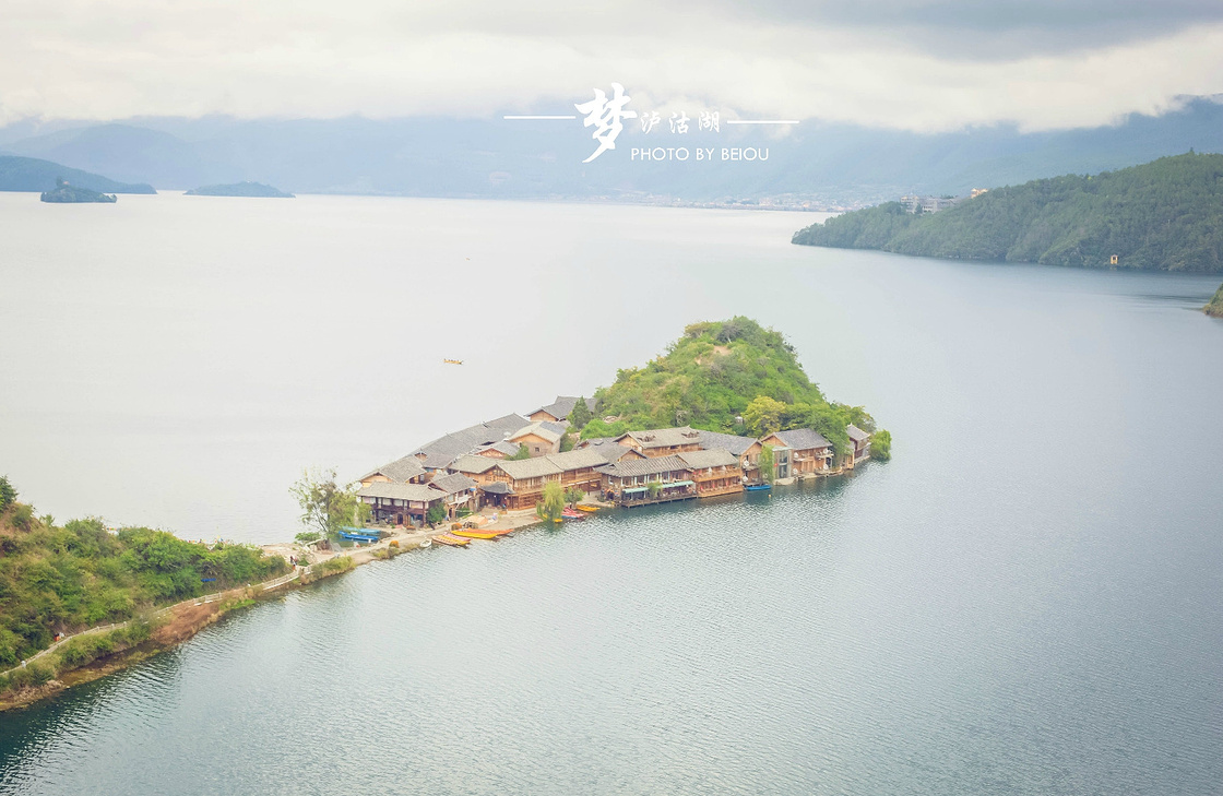 #猴年驼红包#湖是倒过来的天【泸沽湖】