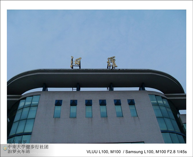 在车上碰到了许多也是从长沙到汨罗来旅游的学生可惜跟我不是同一路人