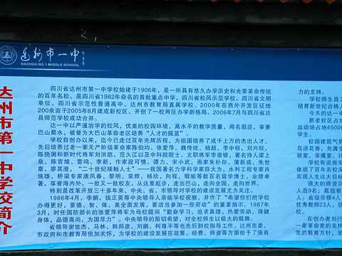 达州旅游景点_达州2017年旅游收入