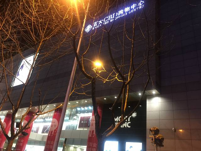 百大CBD购物中心