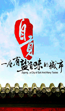 中国彩灯博物馆旅游景点攻略图